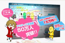PCMAX登録