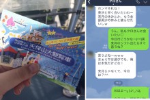 婚活中に告白された
