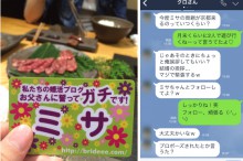 結婚しようとプロポーズされた