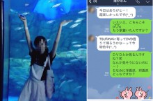 水族館にデート行ってきた