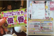 婚活パーティーの予約