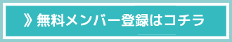 エクシオ登録