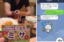 ネットの婚活