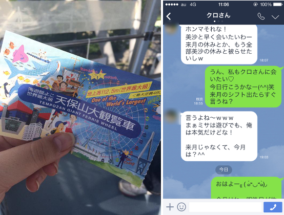 婚活中に告白された
