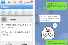 出会いアプリで出会った男性