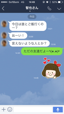 冷めてしまった彼の行動